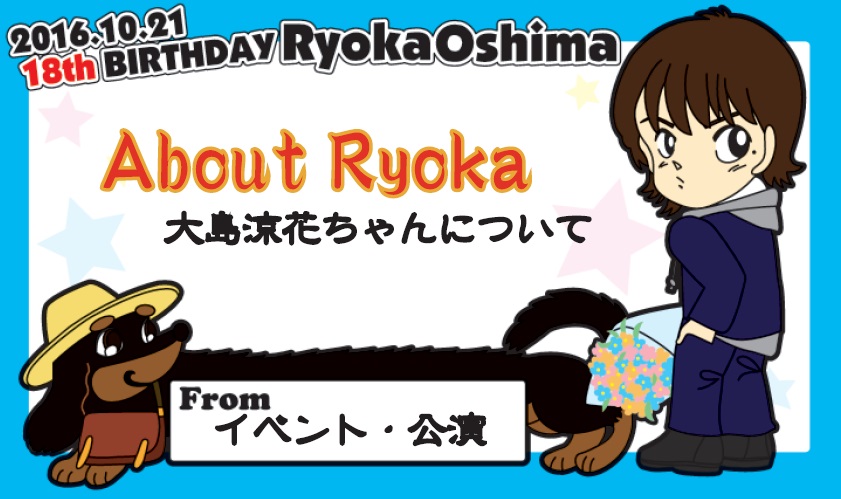 Ryoka
